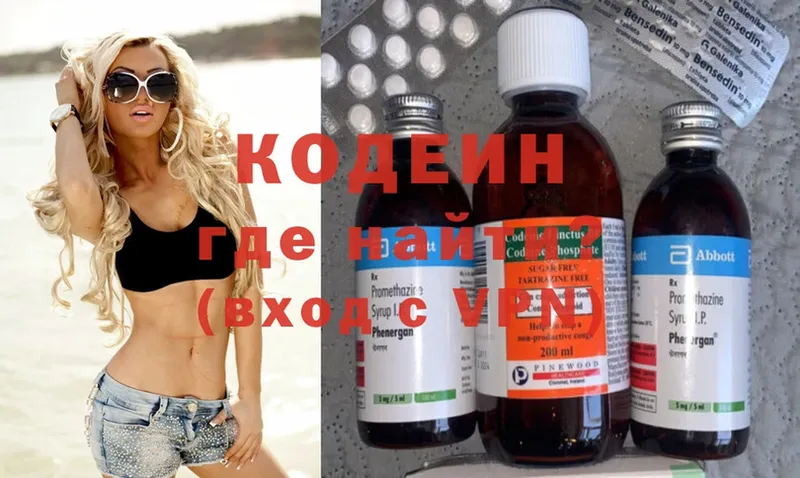 Кодеиновый сироп Lean Purple Drank  Великий Устюг 