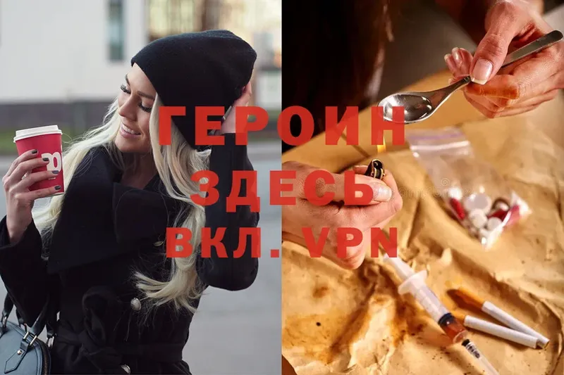 ГЕРОИН белый  Великий Устюг 