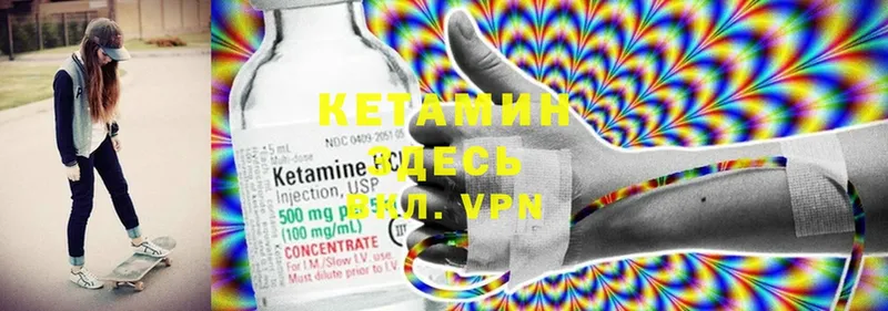 КЕТАМИН ketamine  Великий Устюг 